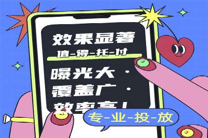 百度竞价广告的投放技巧与注意事项